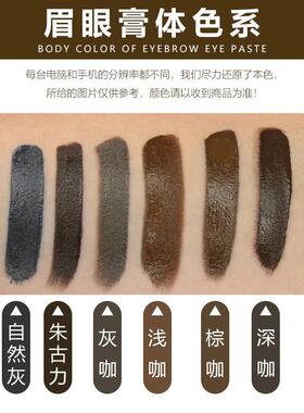 眉唇纹绣色料膏体手工色膏半美瞳线纹眉绣眉纯植物易上色