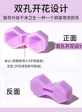 新款美睫胶水杯钻石杯锥形杯两孔滴胶杯延时杯垫片种植假睫毛工具