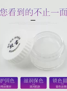 纹宝纹绣修护膏半永久修护剂修护冰晶纹眉眼唇用品预防马克笔晕染