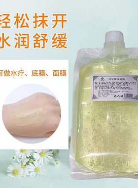 洋甘菊冰晶膜水晶啫喱美容院专用打底膜舒缓补水冰膜1000g