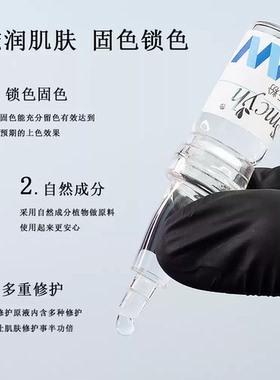 纹绣修复膏精华原液冻干粉纹眉眼漂唇斑痣修护液修复剂零结痂