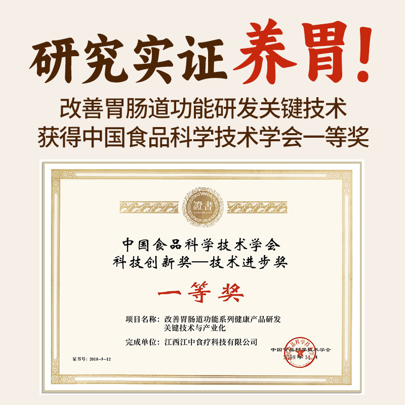 【中秋礼盒】江中猴姑米稀人参米糊30天装猴头菇粉养胃食品营养