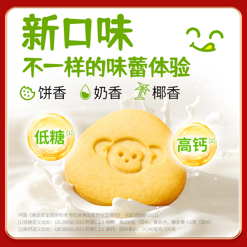 【立即付定金！所有女生直播间】江中猴姑椰奶酥性饼干20天送礼盒,淘宝优惠券,粉丝福利购,淘宝优惠卷