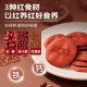 江中食疗富铁红养饼干600g零食红枣赤小豆红曲米滋补养气色送女性