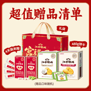 李佳琦直播间38小样节江中猴姑米稀小米红枣米糊年货送礼盒