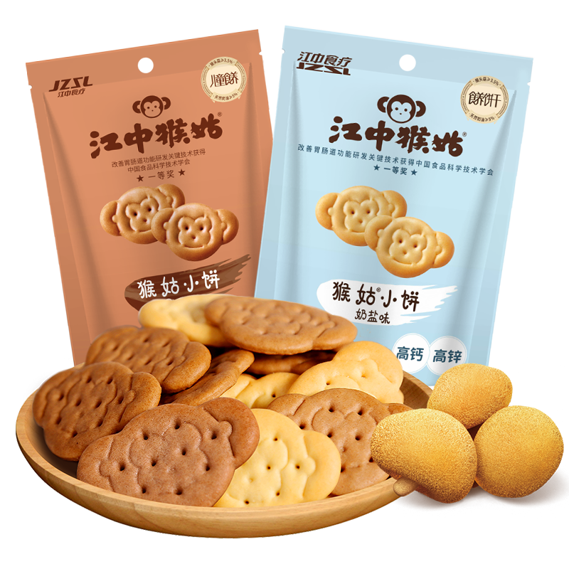 【U先福利】江中猴姑小饼65g养胃猴头菇饼干零食独立小包装 - 图3