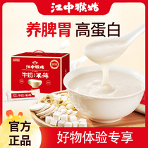 (Good Things Experience Exclusive) Jiangzhong Monkey Aunt Rice Rare Milk Rice Paste 30 Days Loaded With High Protein High Calcium Nourishing Stomach