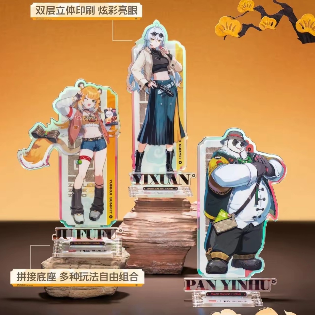 荷美尔x绝区零联名徽章亚克力立牌二次元周边礼物纪念收藏送朋友,淘宝优惠券,粉丝福利购,淘宝优惠卷