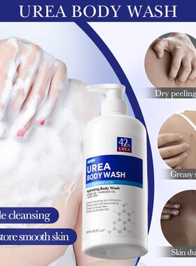碳酰胺沐浴露 Oil Control Shower Gel Bath and Body Cleansers