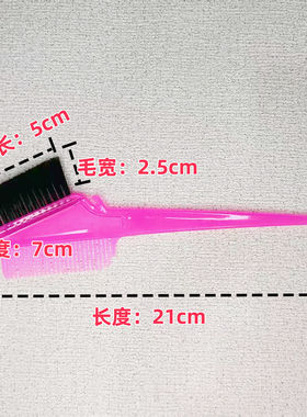 染发梳子专用工具染头梳刷染膏碗带手柄小号美发焗油烫染家用套装