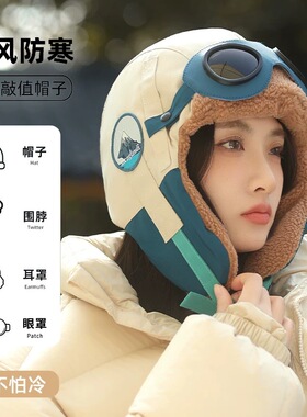 亨特琼斯飞行员眼镜帽冬季加绒