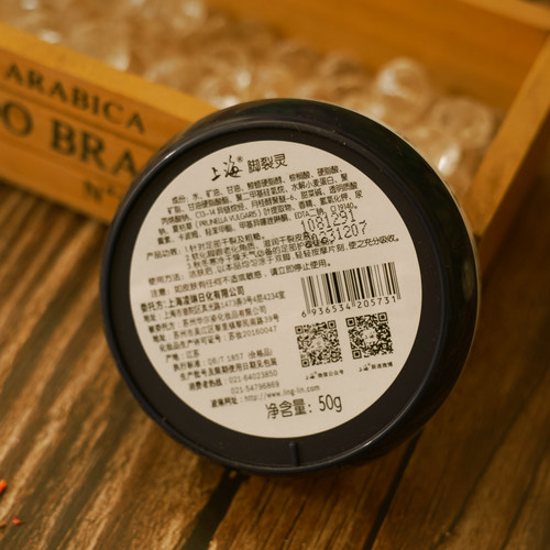国货正品足部护理上海脚裂灵50g 护足霜保湿滋润防冻防裂膏 - 图2