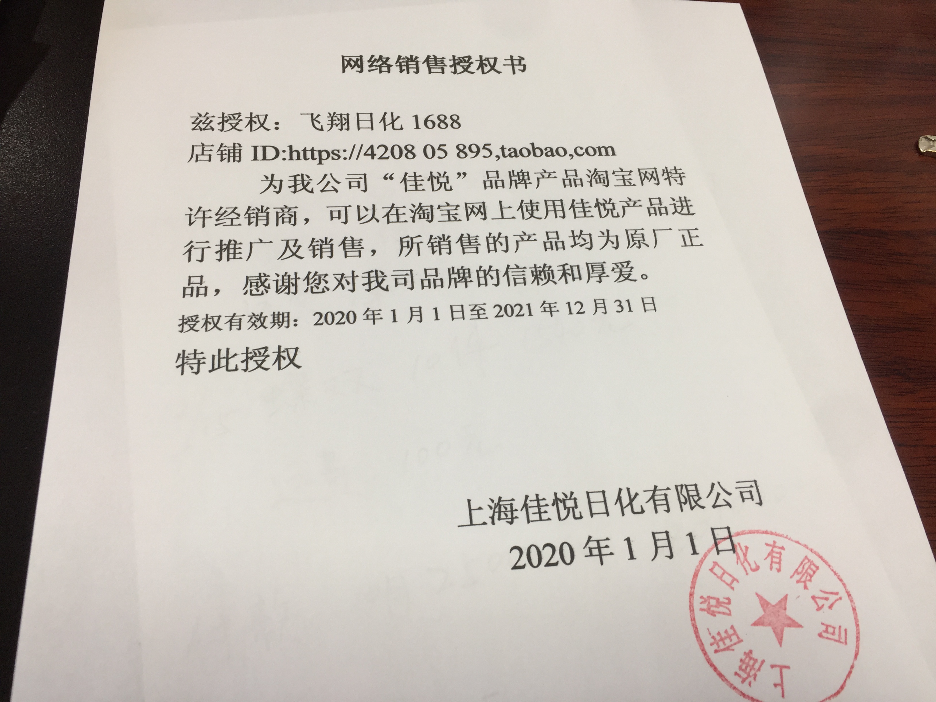 拍3减1 红灯牌佳悦痱子粉100g儿童婴幼儿爽身粉爽肤粉祛痱止痒