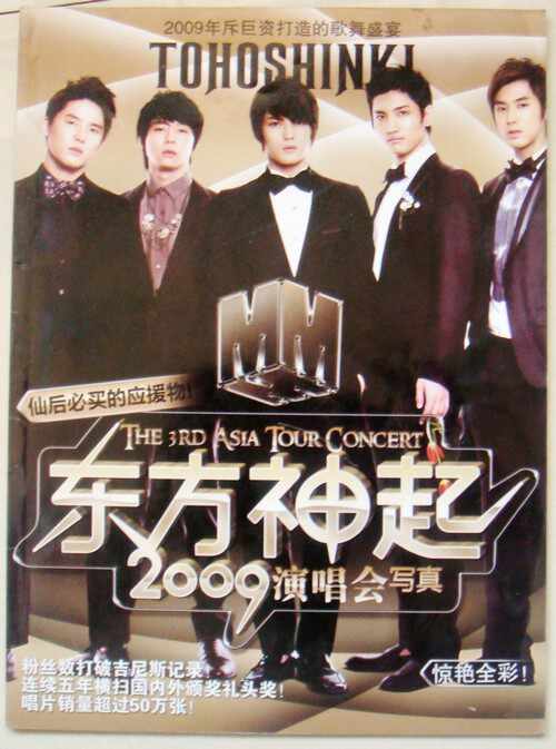 东方神起写真 新人首单立减十元 21年7月 淘宝海外