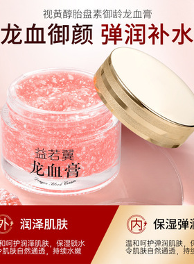 中国益若翼益若翼视黄醇御龄龙