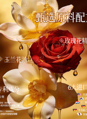 中国欧洲皇室玫瑰羊胎素胶原抗