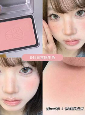 丽洁悠中国丽洁悠半腮红/胭脂