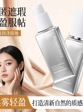 中国Rosetimes柔雾轻薄持妆粉
