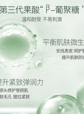 贝缇纱复活草水乳套装保湿温和滋