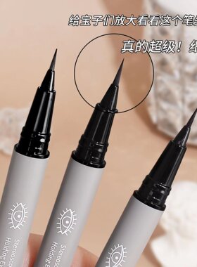 MZYZ/幂印中国防水眼线
