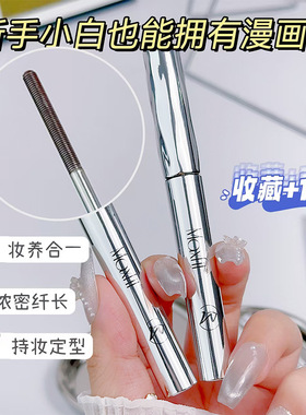 MAXFIT/媚诗霏纤长卷翘中国
