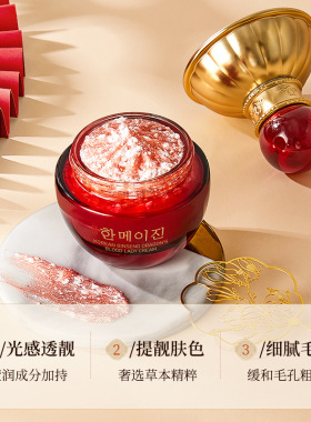 中国HANMJ/韩美肌韩美肌高丽参