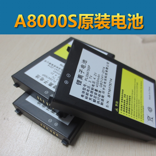 RNKEY PDA BRAND云际 A8000 U8000S PL094765P原装电池电板 - 图0
