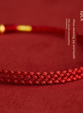 [灵阴]蛇年,小红绳手炼,手炼,脚P炼,手织绳符手炼