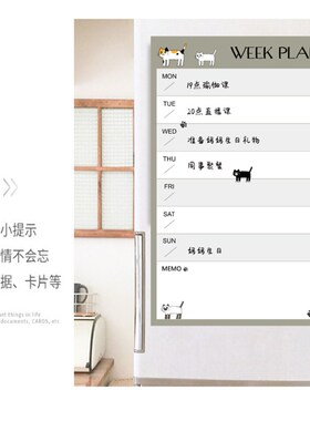 计划表墙贴月计划周计划日程表自律F表每日记录记事板可擦写磁贴