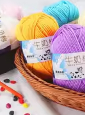 宝宝5股牛奶棉自织围巾盛唐中粗毯子钩针diy毛线手工花束材料包包