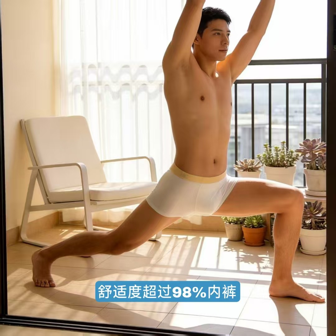 旗舰级200S男士无痕中腰四季高弹内裤长绒棉平角四角送礼盒装,淘宝优惠券,粉丝福利购,淘宝优惠卷