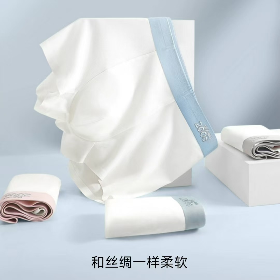 旗舰级200S男士无痕中腰四季高弹内裤长绒棉平角四角送礼盒装,淘宝优惠券,粉丝福利购,淘宝优惠卷