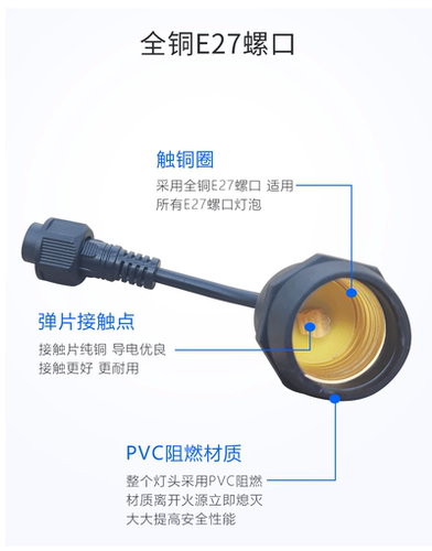 防水组合三通E27灯头灯串吊灯延长线庭院氛围养殖场螺口全铜串灯 - 图1