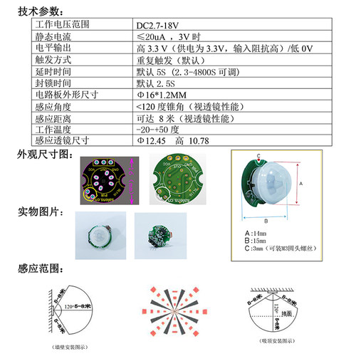 贴片人体探头传感器热释能感应开关模块菲涅尔透镜LHI778 RE200B - 图1