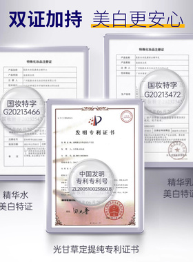 肌肤未来377美白水乳套装淡斑补水保湿精华液提亮烟酰胺官方正品
