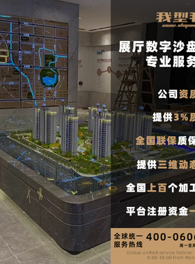 我型我速实体沙盘定制 3D打印建筑模型制作沙盘模型公司 定制重庆