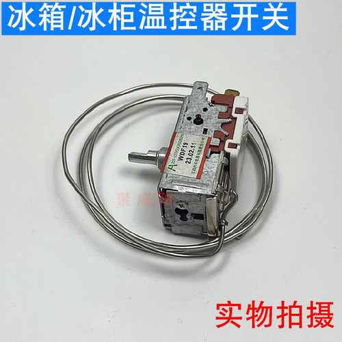适用西门子冰箱温控器开关WDF19-K K59 K50 K59E冷藏室温度控制器 - 图0