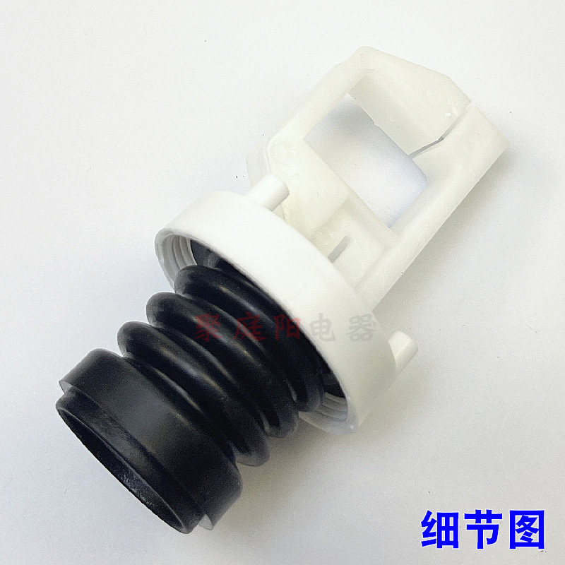 适用于三星洗衣机排水阀阀芯水封水堵放水堵头弹簧皮碗塞排水配件