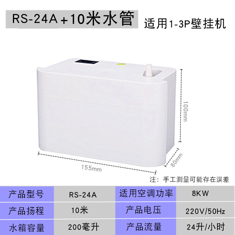 空调排水泵全自动外置冷凝水抽水器中央空调柜式提升泵优质全新