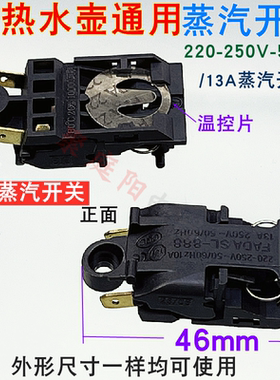 电热水壶温控电热水壶开关烧水壶