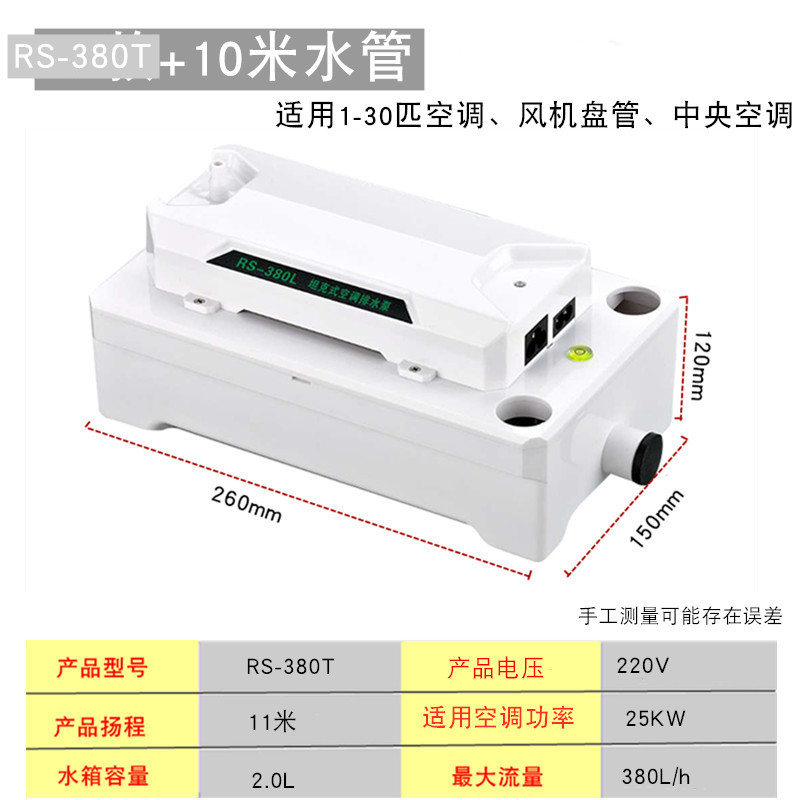 空调排水泵全自动外置冷凝水抽水器中央空调柜式提升泵优质全新