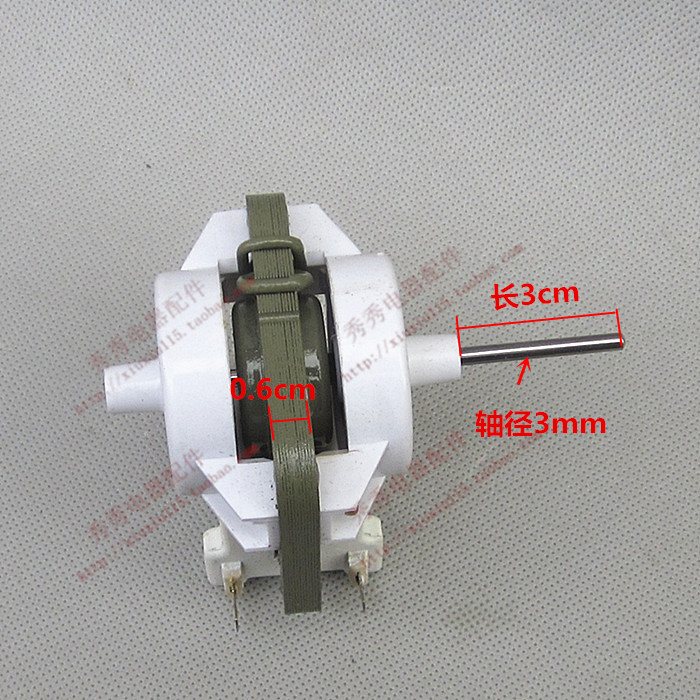 优质冰箱电机冰箱风机 220V 8W