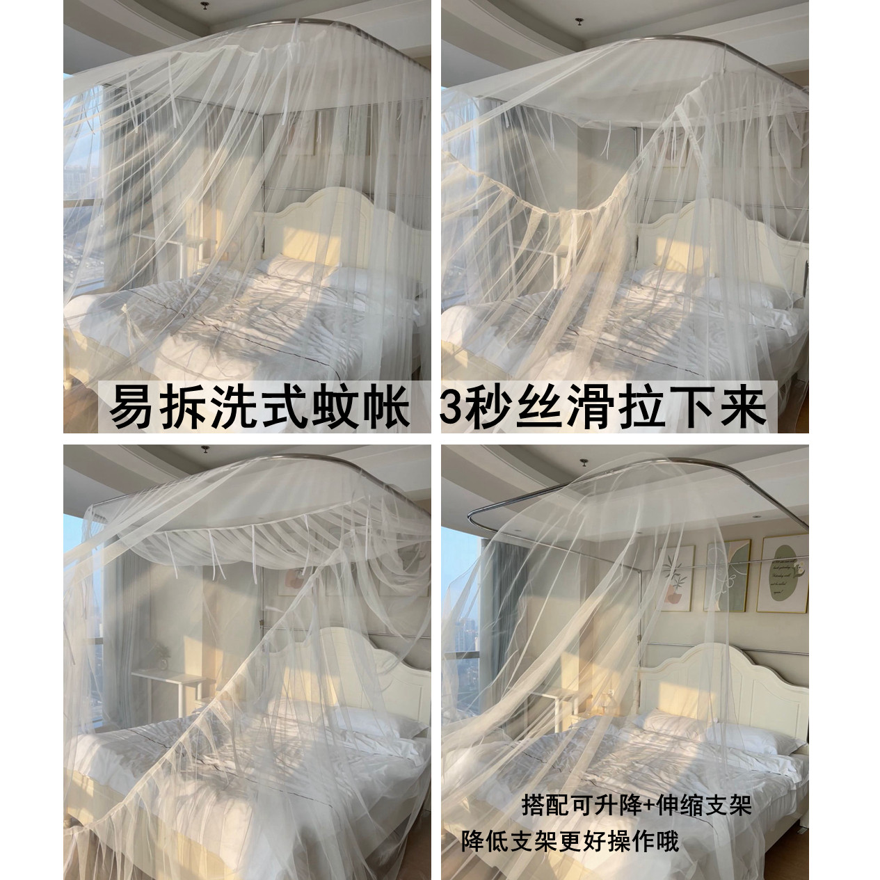 易拆洗U型伸缩蚊帐A类可升降支架家用卧室公主风床幔落地床帘幔纱_虎窝淘