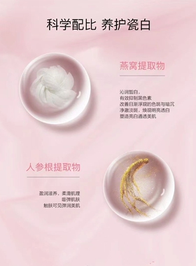 屈臣氏燕窝皙白沁润乳液保湿提亮