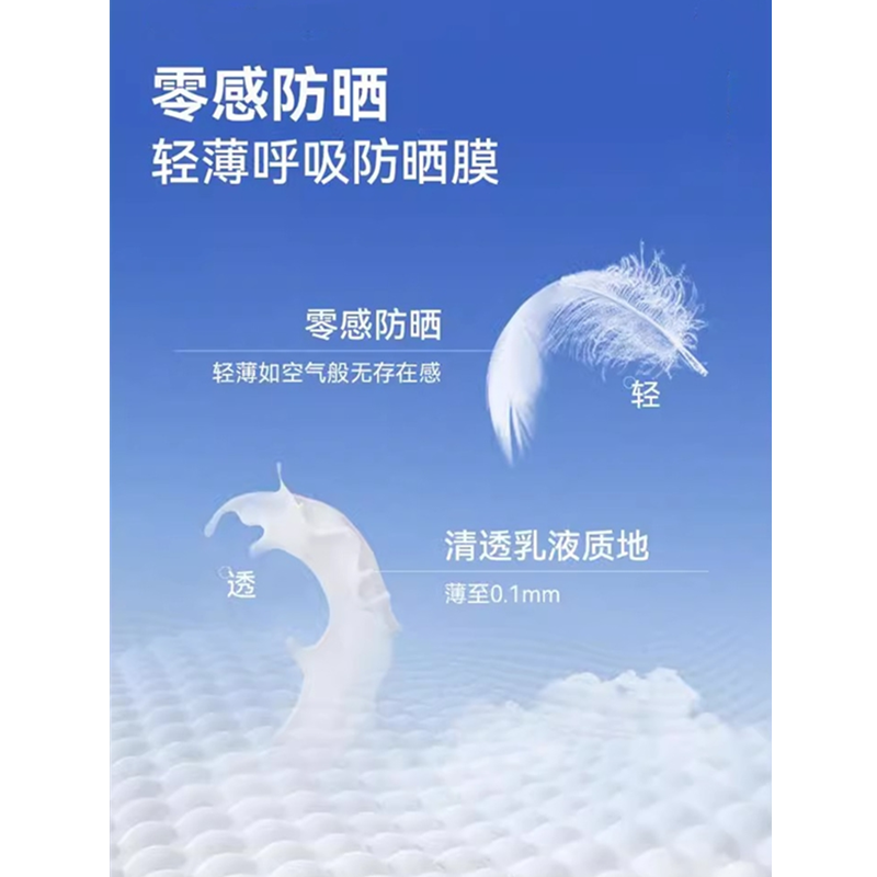 武汉同济医院防晒霜清爽一夏官方正品品牌青少年初中生女男隔离