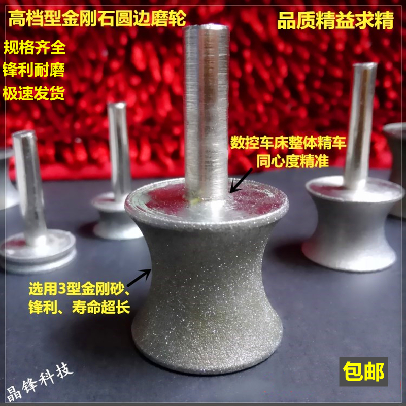 金刚石玻璃磨边器打磨专用工具修边坑轮切割瓷瓶酒瓶手镯凹砂轮圆 - 图1