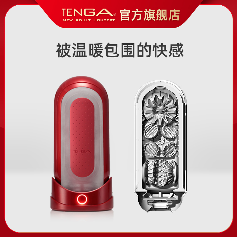 TENGA FLIP 0(ZERO)加热飞机杯异次元夹吸成人性用品典雅日本进口 - 图1