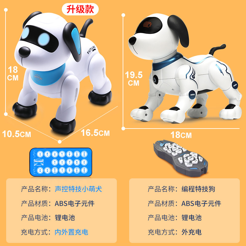 智能机器狗编程特技小狗狗儿童玩具 爱因宝母婴电动/遥控动物/人物