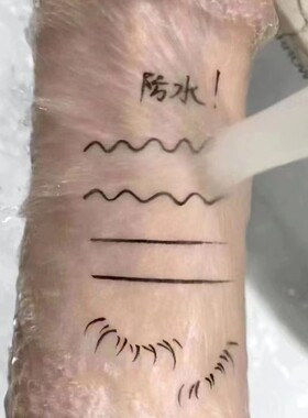眼线水笔初学者防水速干第3眼