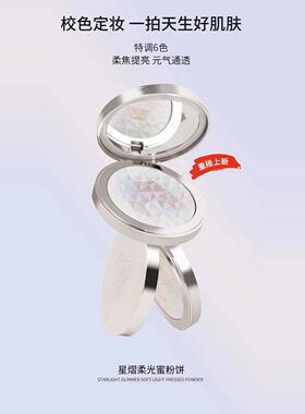 紫色雾面6色修颜提亮控油粉饼